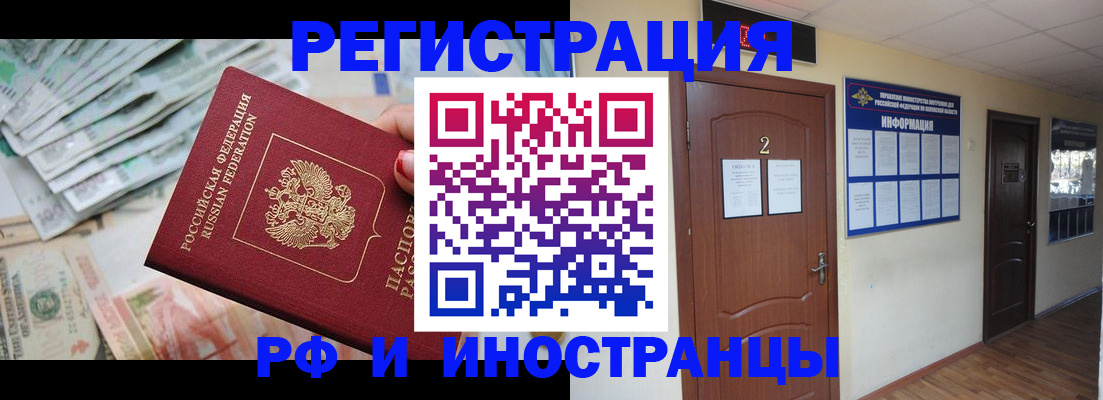 временная регистрация собственник в Сосенском