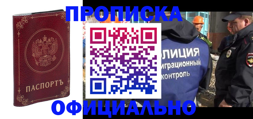 временная регистрация поиск в Сосенском