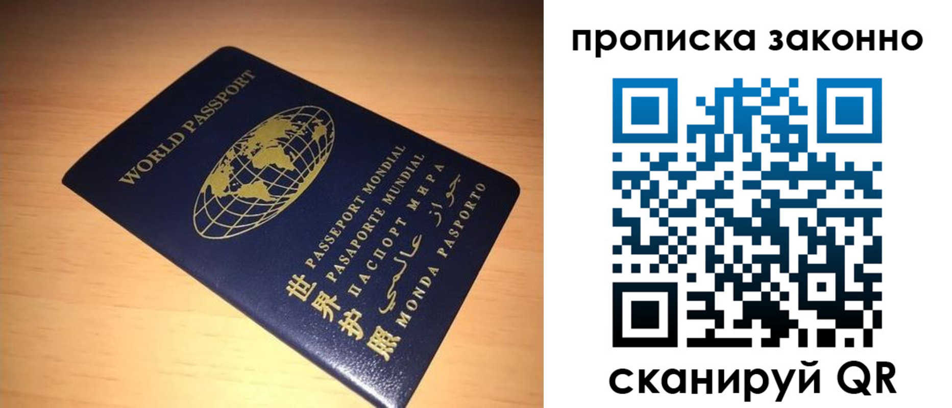 временная регистрация собственник в Сосенском