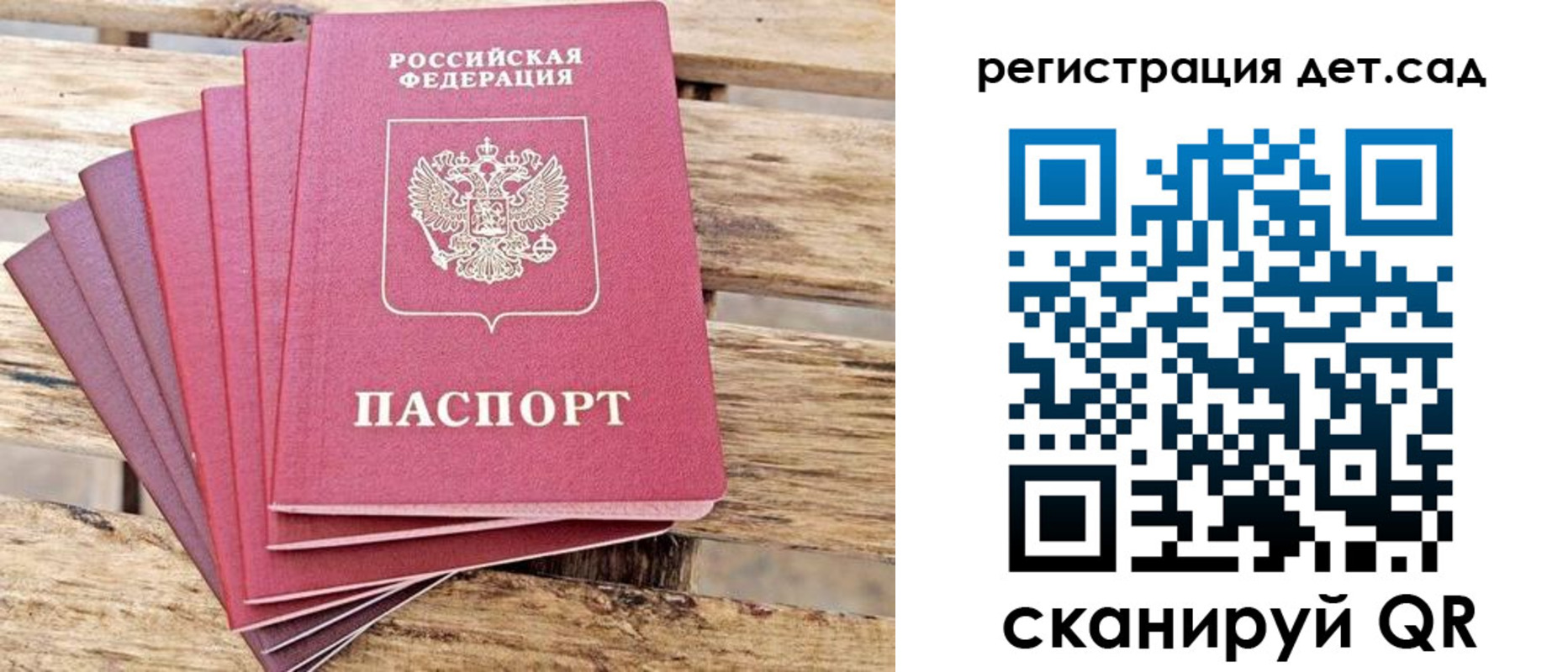 регистрация для школы в Сосенском
