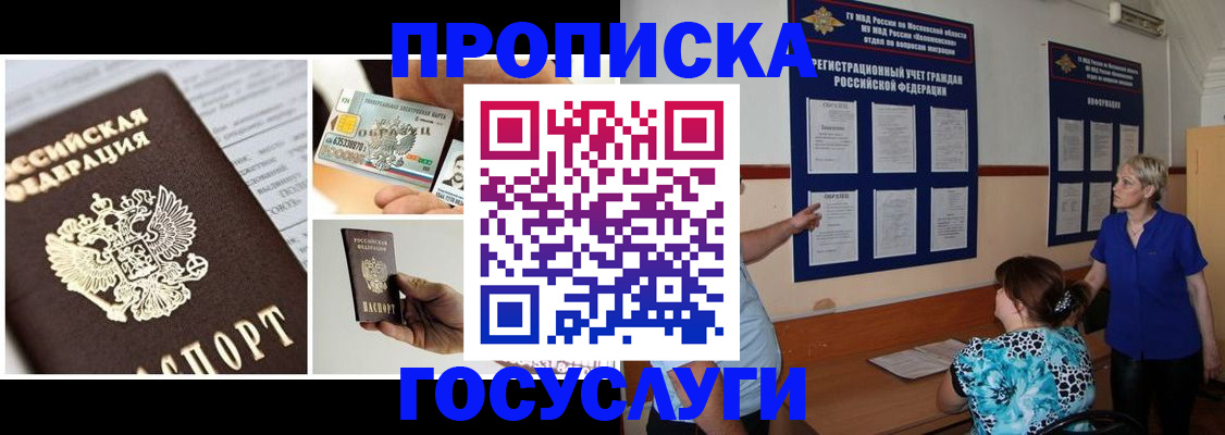 временная регистрация законно в Сосенском