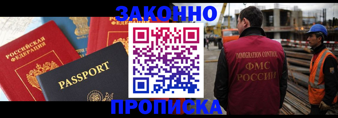 временная регистрация поиск в Сосенском