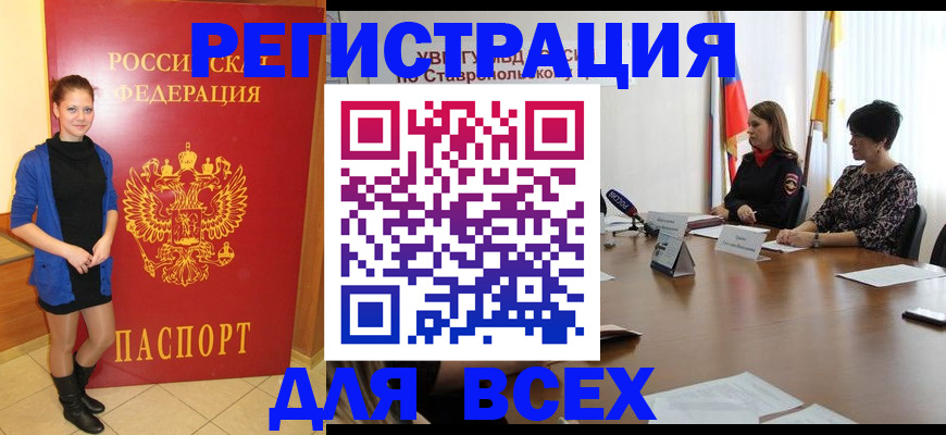 временная регистрация недорого в Сосенском