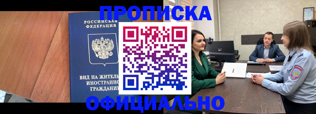 временная регистрация надежно в Сосенском