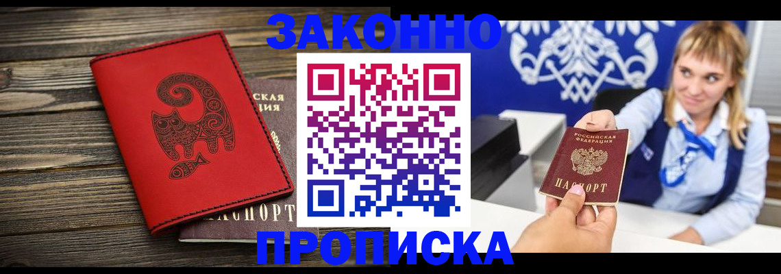 регистрация в Сосенском